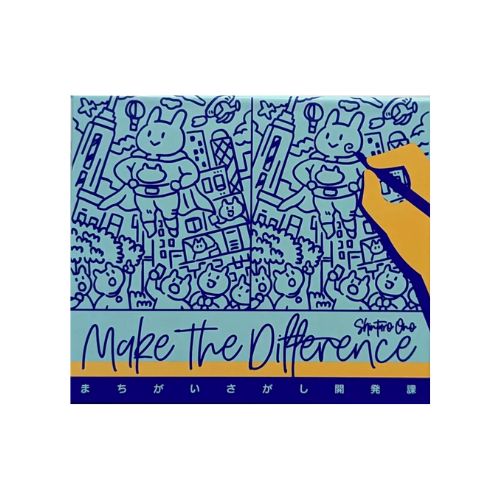 Make the Difference